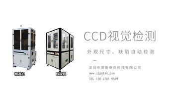 广东视觉检测设备厂家