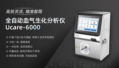 万孚生物与派普机械 国产医疗设备领域的创新突破